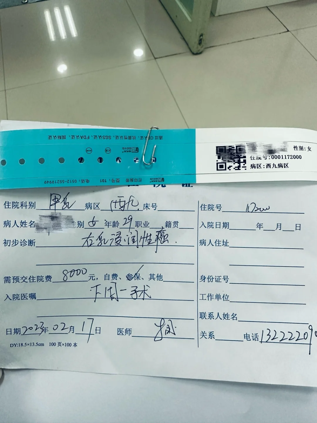 九游娱乐-汉堡球员菲尔·克罗斯遭遇踢脚伤，住院治疗期间暂停比赛